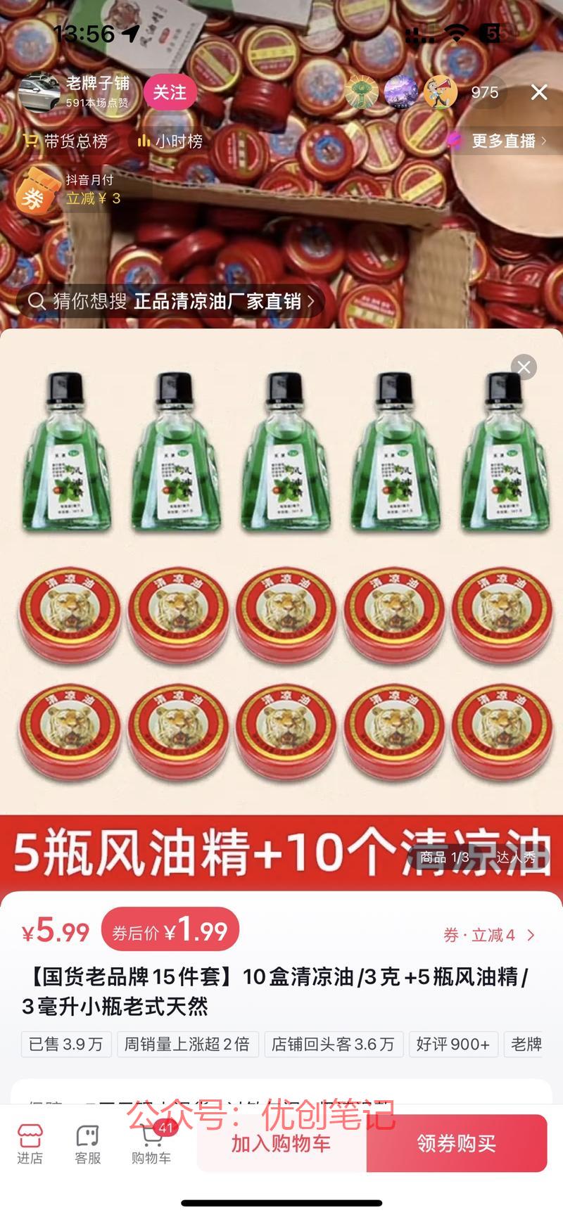 童年的产品拿去带货卖也…#情报-搞钱线报📢论坛-网创交流-优创圈